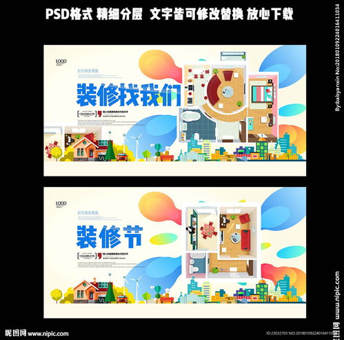 裝修廣告設(shè)計(jì)圖片 如何打造引人注目的視覺(jué)營(yíng)銷(xiāo)利器