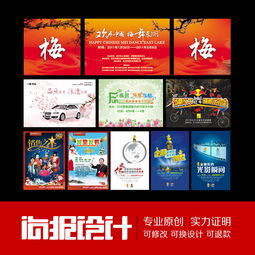 專業(yè)視覺呈現(xiàn) 海報(bào)、噴繪與展架設(shè)計(jì)的藝術(shù)與策略